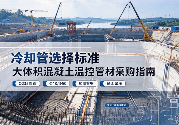 安化冷却管选择标准